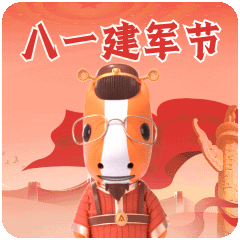 微信动态表情包