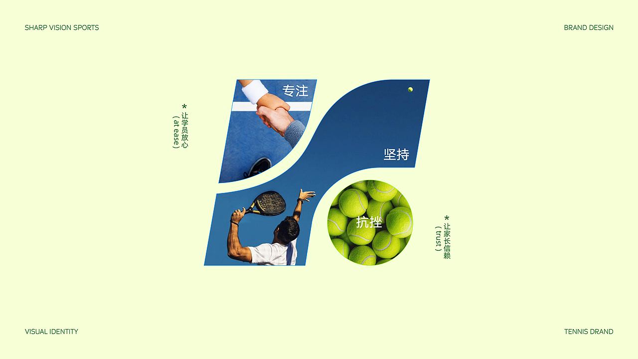 网球教育品牌设计全案(图ZMzk5MjQxNDMy) - 品牌 - 站酷设计师脆脆卷栗原创素材 - 站酷ZCOOL