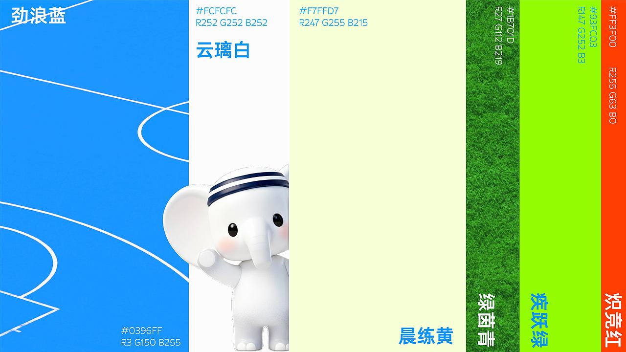 网球教育品牌设计全案