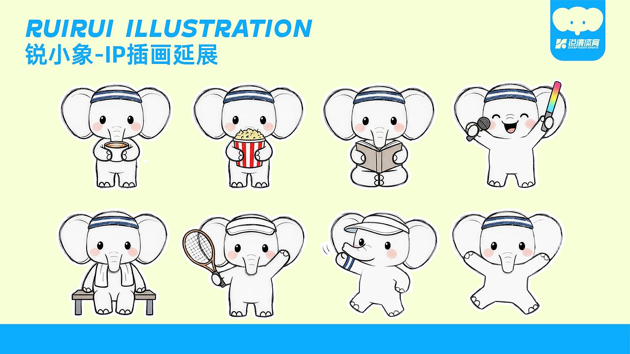 网球教育品牌设计全案