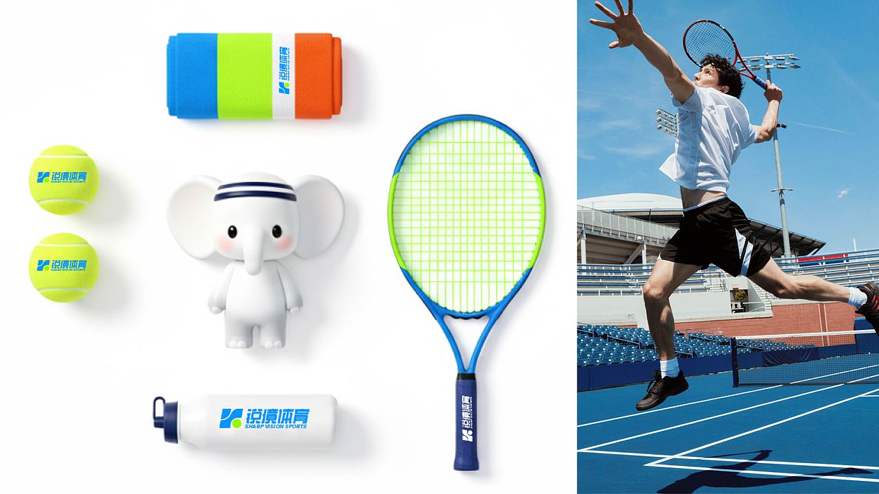 网球教育品牌设计全案