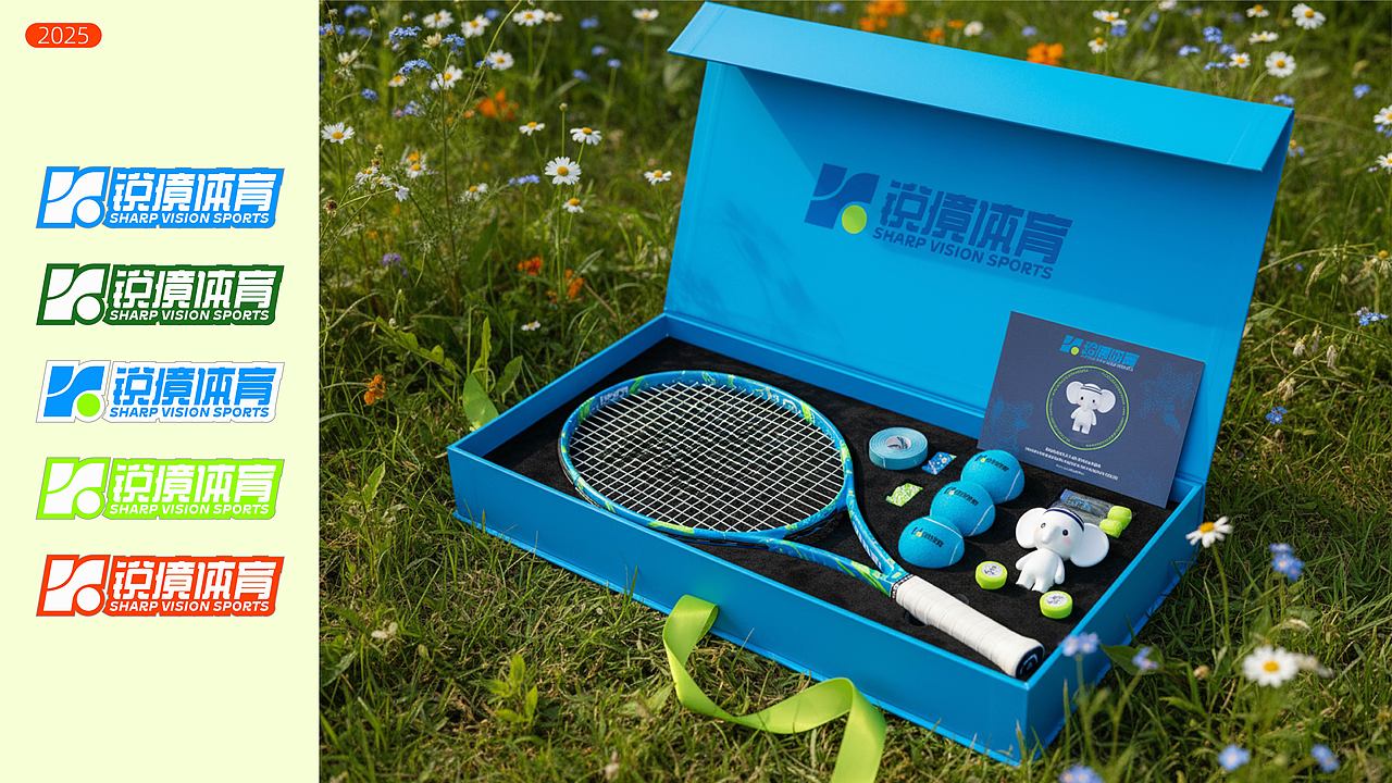 网球教育品牌设计全案