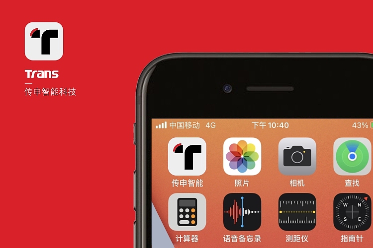 传申智能品牌设计(图ZMzk5MjQyODcy) - 品牌 - 站酷设计师万丰品牌设计咨询原创素材 - 站酷ZCOOL