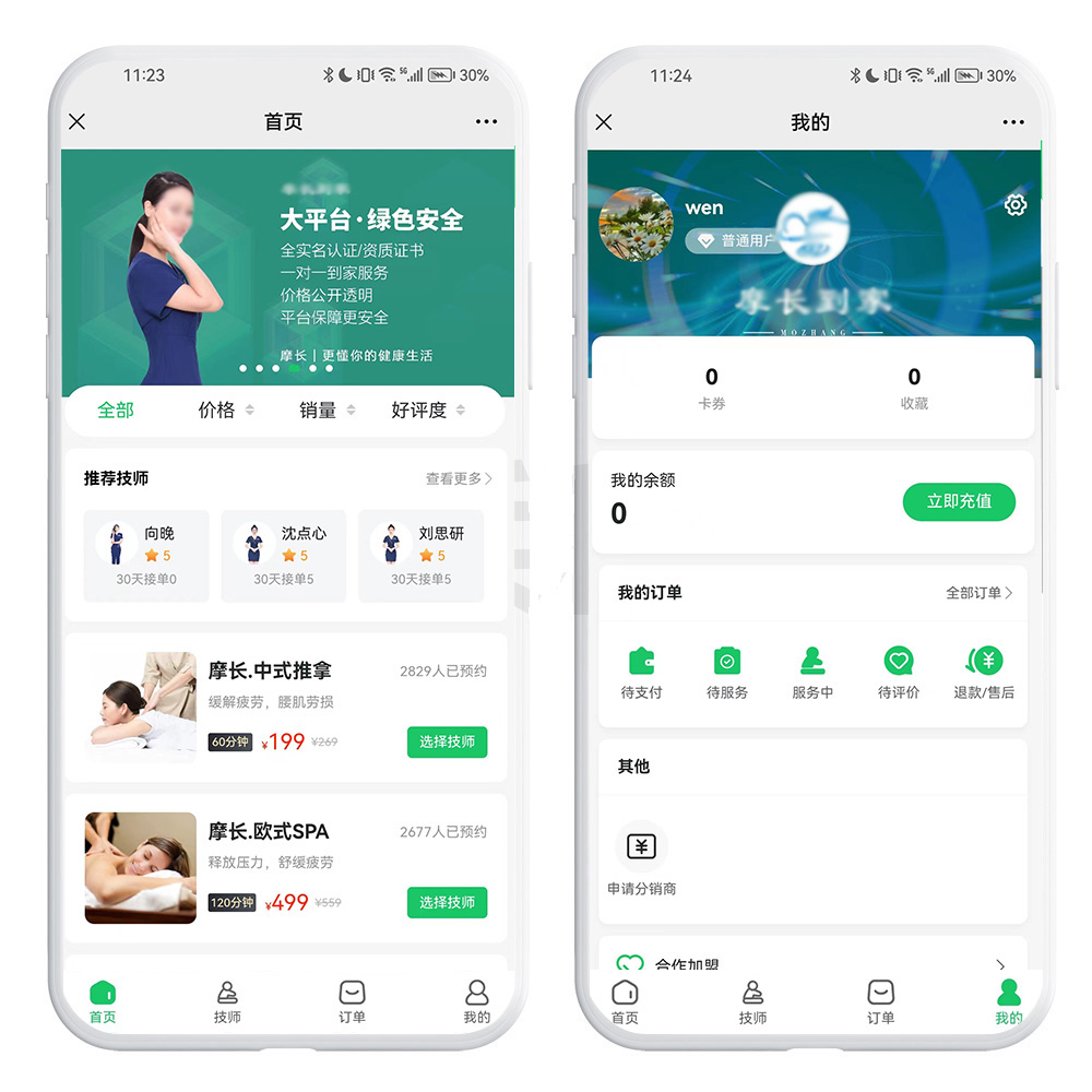 不想在315“被点名”？这份上门按摩APP系统平台自保指南请收好 