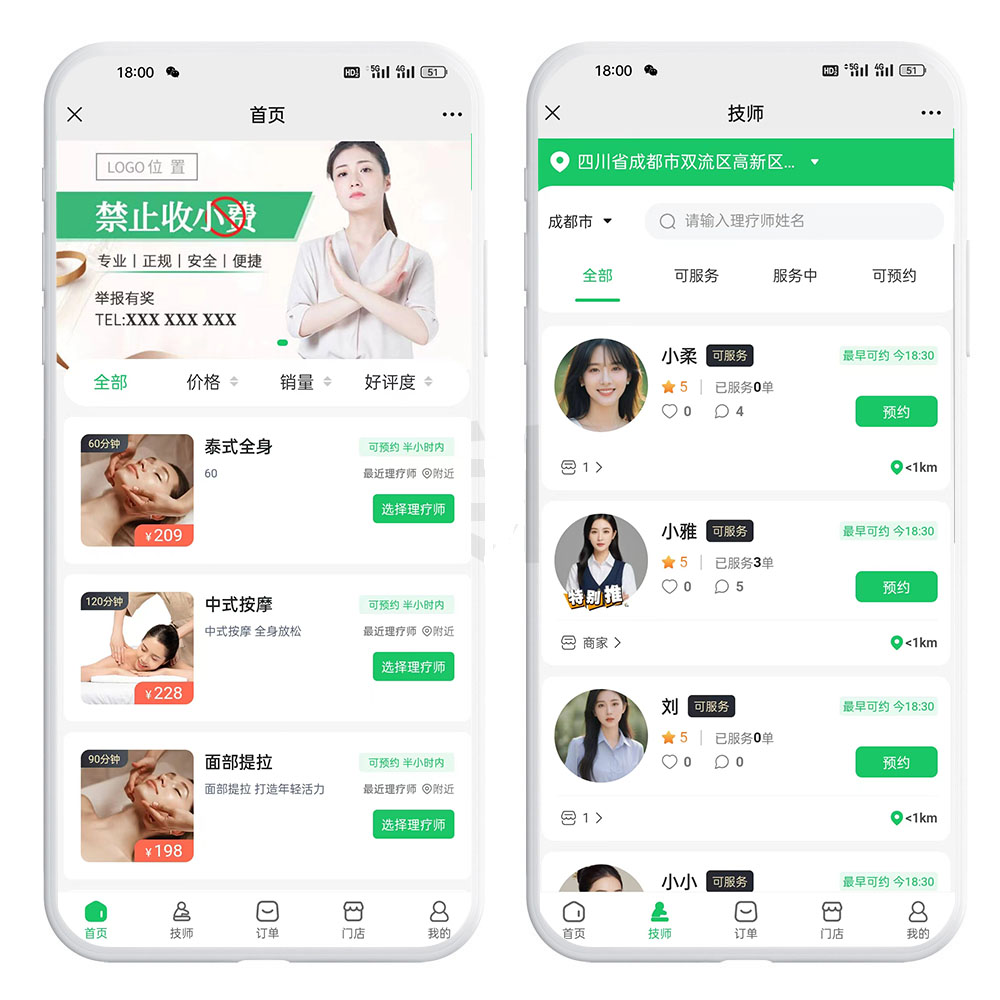 不想在315“被点名”？这份上门按摩APP系统平台自保指南请收好 