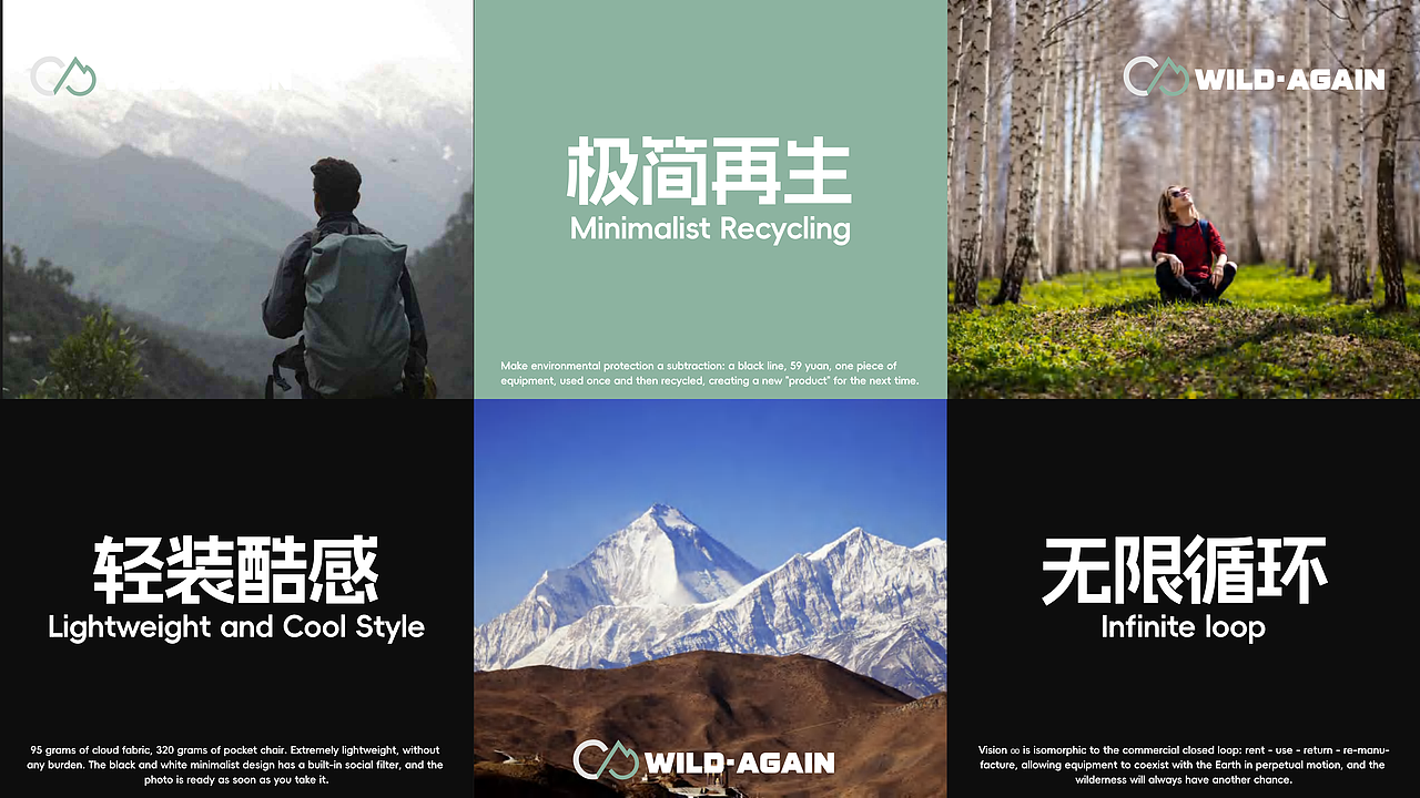 野再来——原创品牌设计