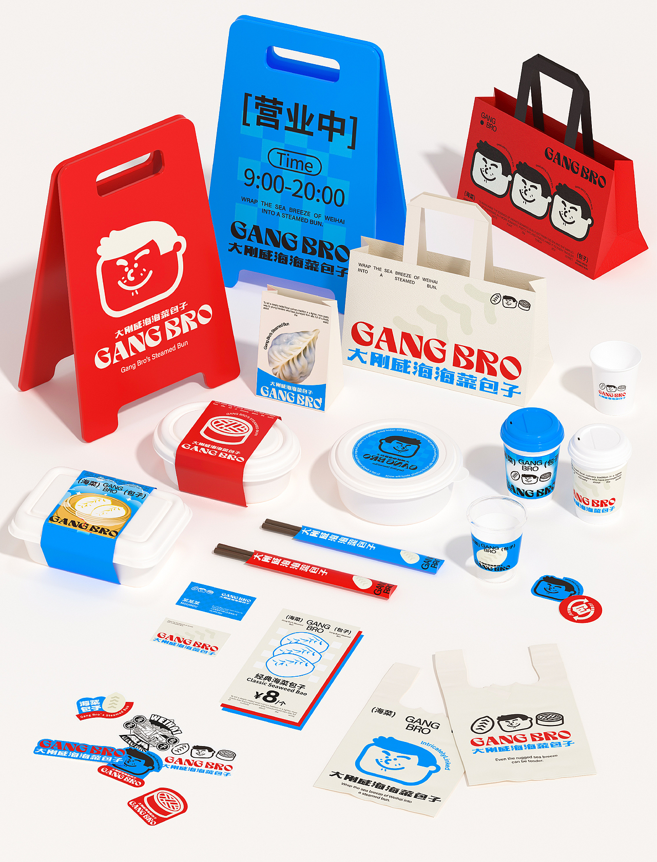 威海海菜包子品牌设计｜GangBro