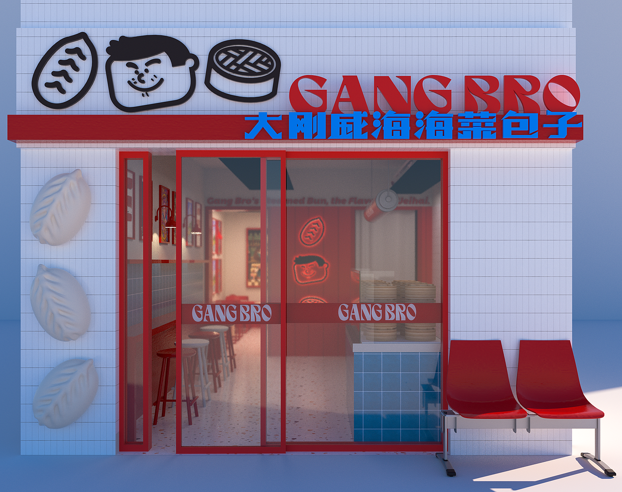 威海海菜包子品牌设计｜GangBro