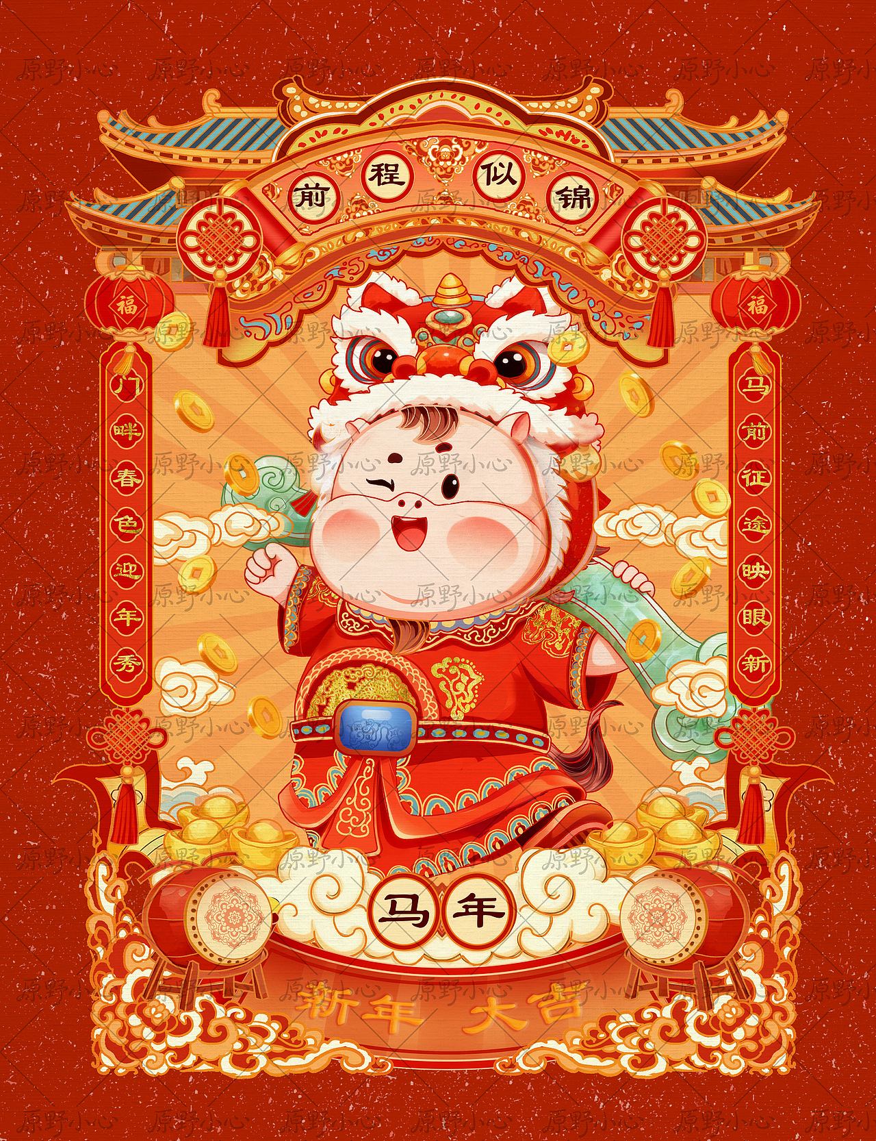 《马年国潮 IP 插画设计 | 传统年味新春碰撞》（图ZMzk5MjQ0NTYw） - 商业插画 - 站酷设计师原野小心原创素材 - 站酷ZCOOL