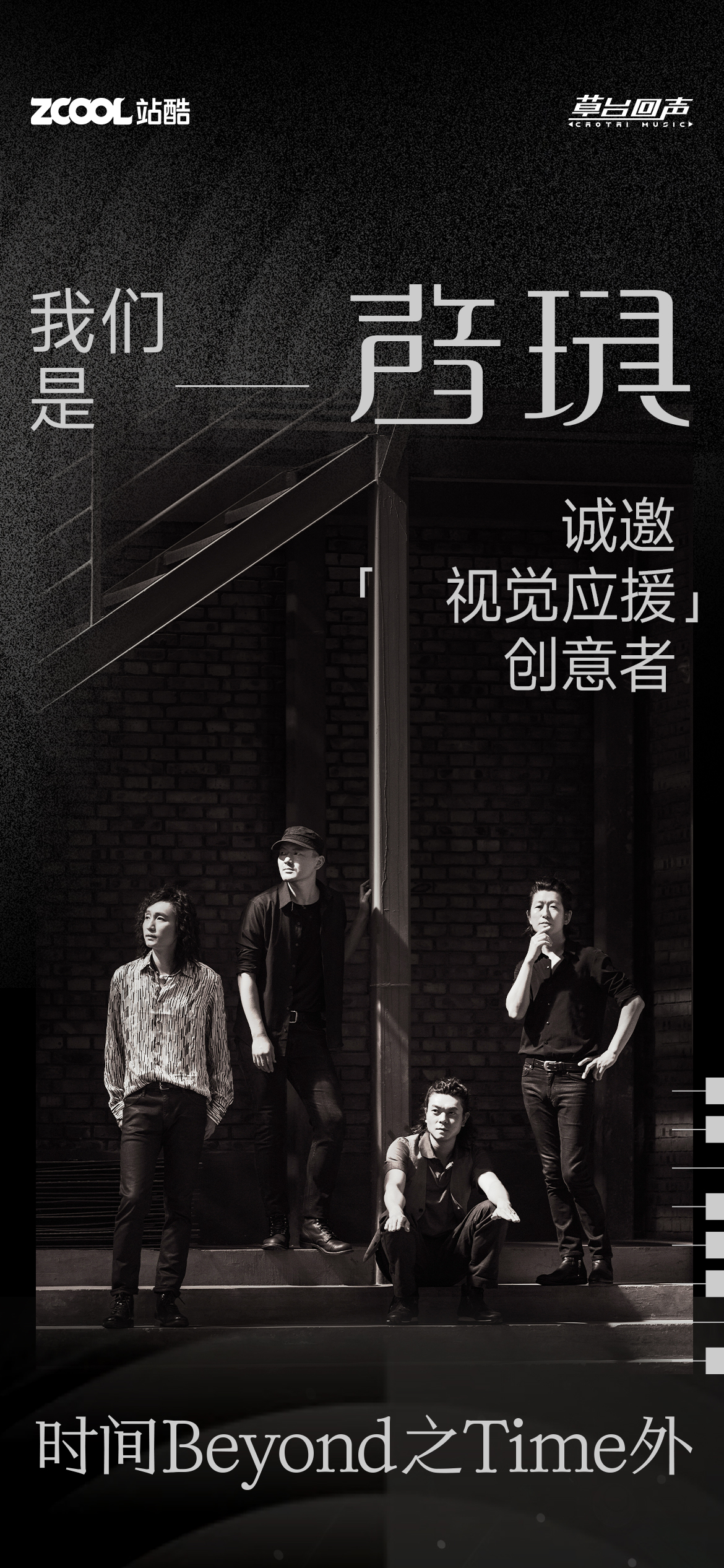 设计师，和声音玩具乐队一起设计诗（图ZMTUyOTIxMjQ=） - 资讯 - 站酷设计师站酷共创原创素材 - 站酷ZCOOL