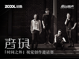 设计师,和声音玩具乐队一起设计诗