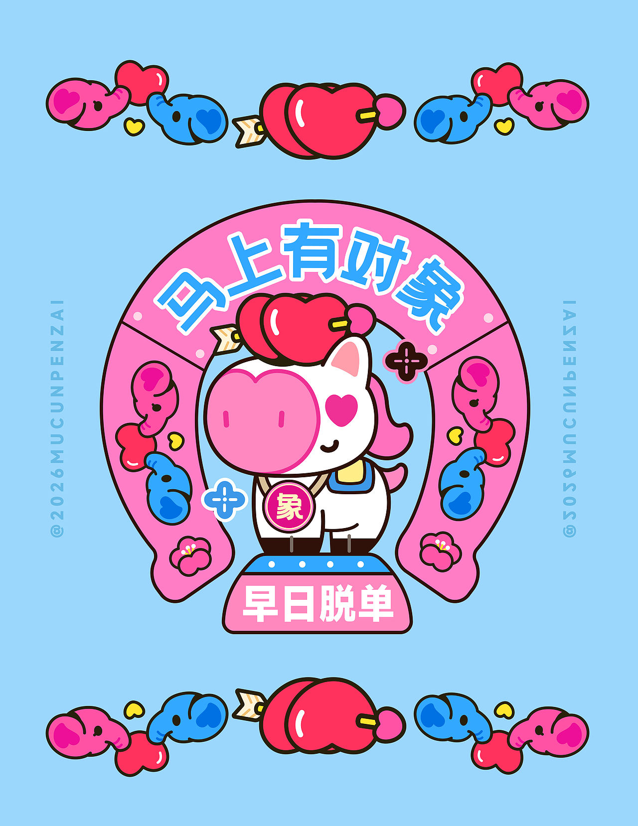 马年小插画系列（可授权）（图ZMzk5MjQ4NTQ0） - 商业插画 - 站酷设计师村上龙原创素材 - 站酷ZCOOL