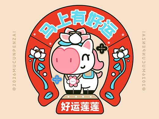 马年小插画系列（可授权）