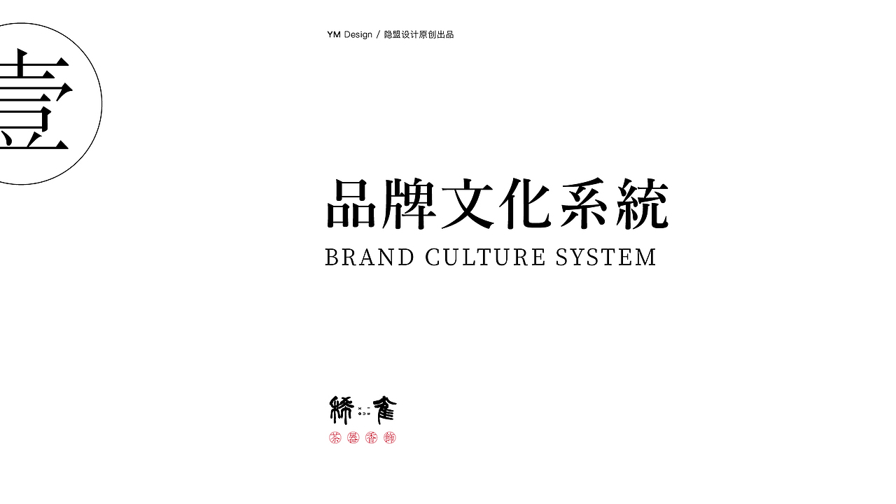 稀雀-东方生活美学