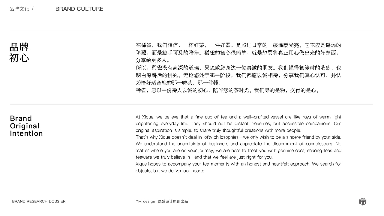 稀雀-东方生活美学