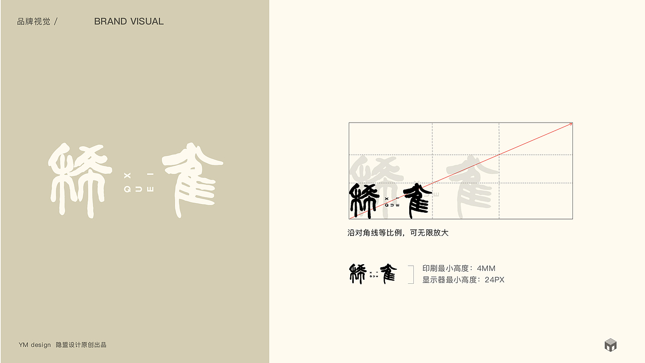 稀雀-东方生活美学