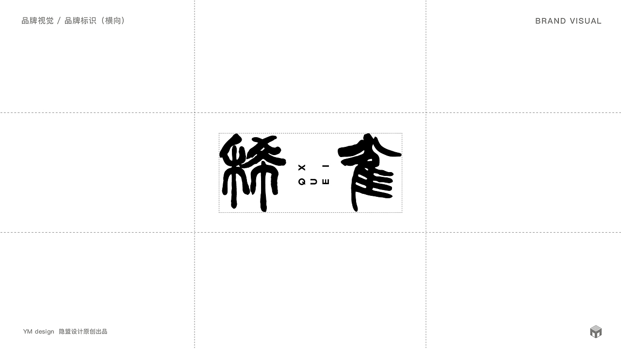 稀雀-东方生活美学