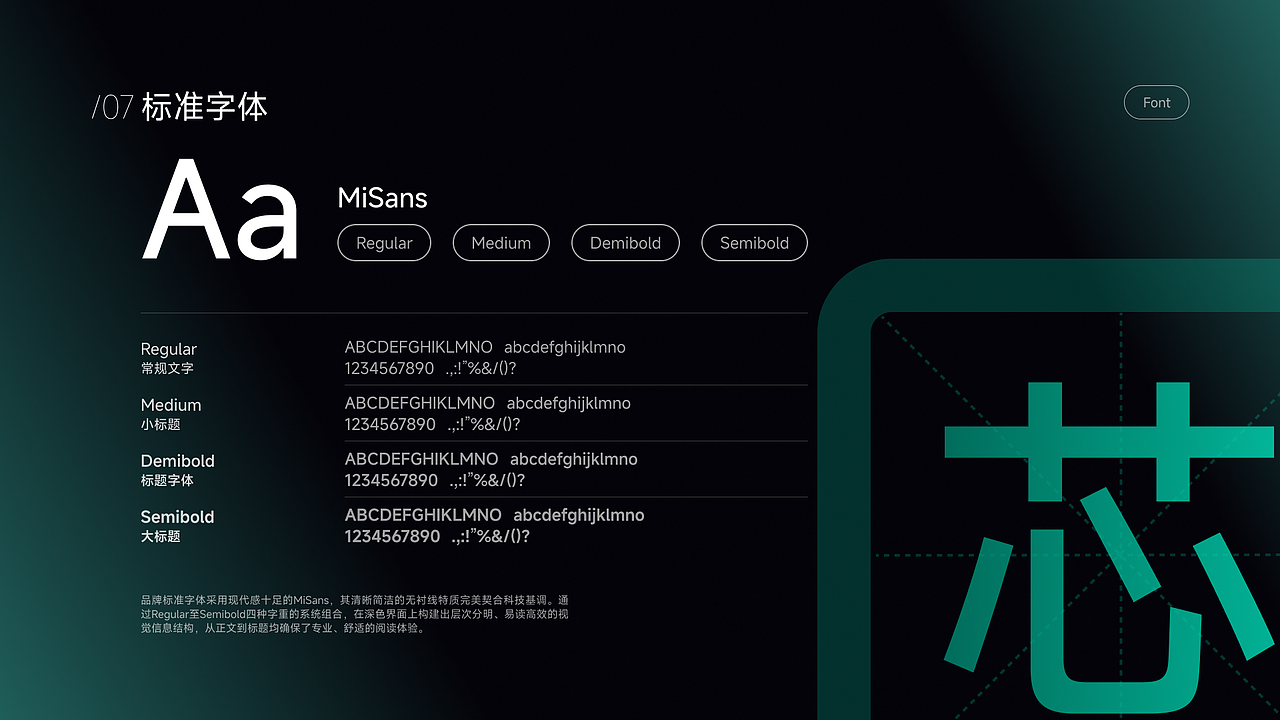 灵核元芯 | AIGC软件 | UI设计