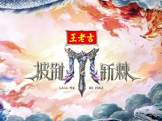 芒果TV《披荆斩棘的哥哥》第五季流程视觉版式设计