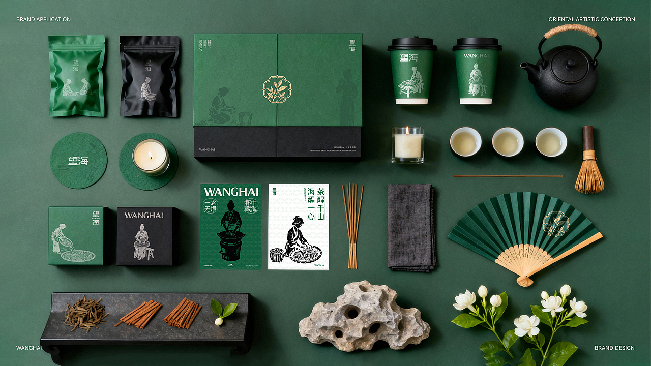 望海茶叶品牌全案设计｜茶叶包装｜