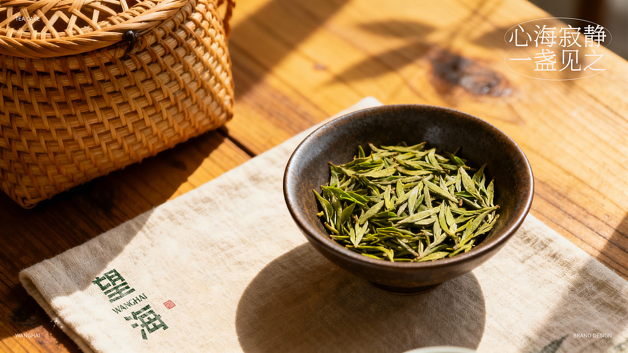 望海茶叶品牌全案设计｜茶叶包装｜