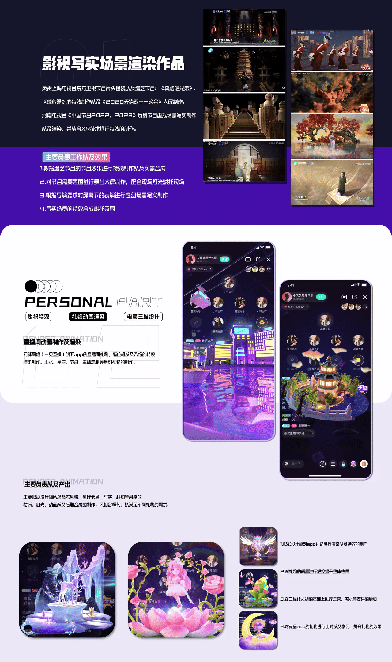2025年度三维作品集（图ZMzk5MjUyNDcy） - 动画/影视 - 站酷设计师CHR1SP原创素材 - 站酷ZCOOL