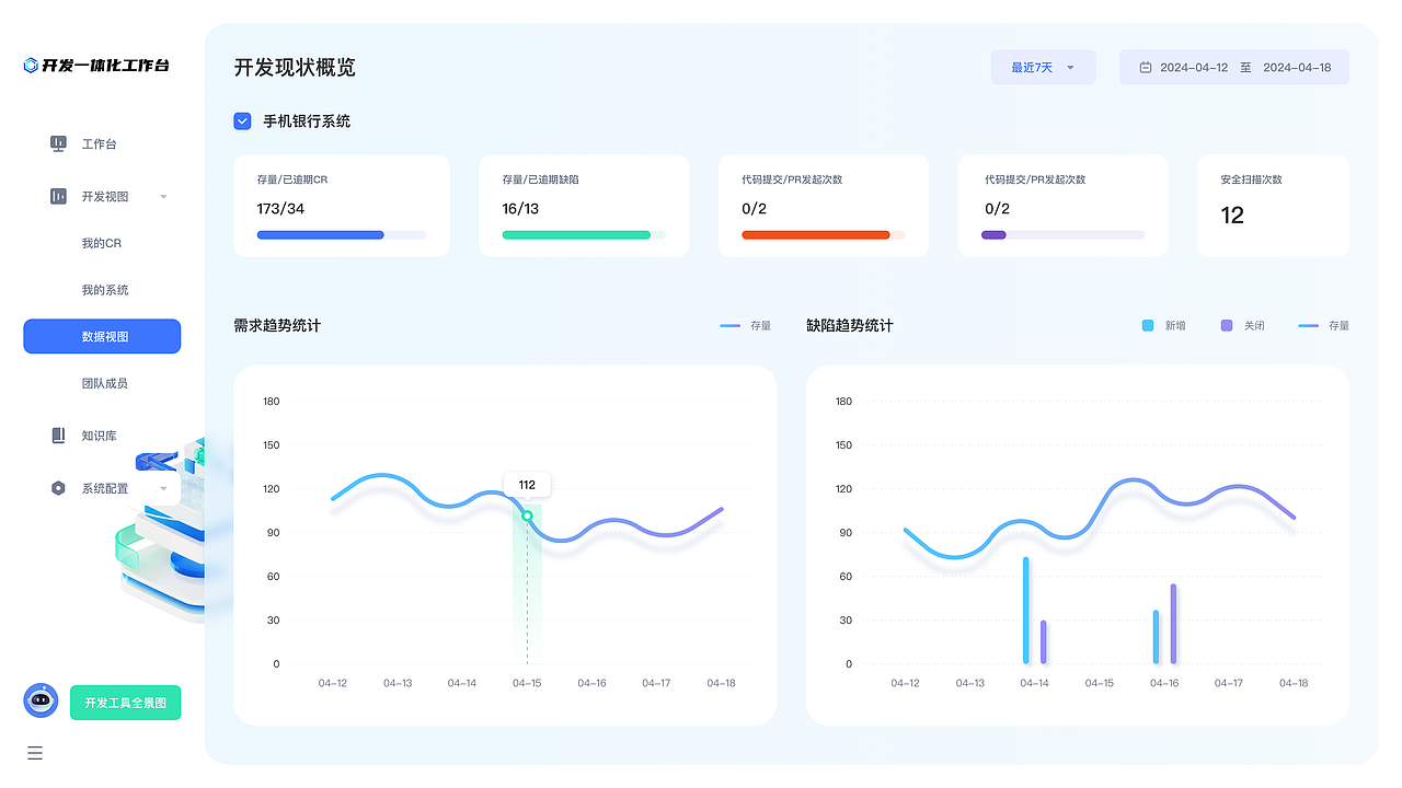第三版1（数据视图）