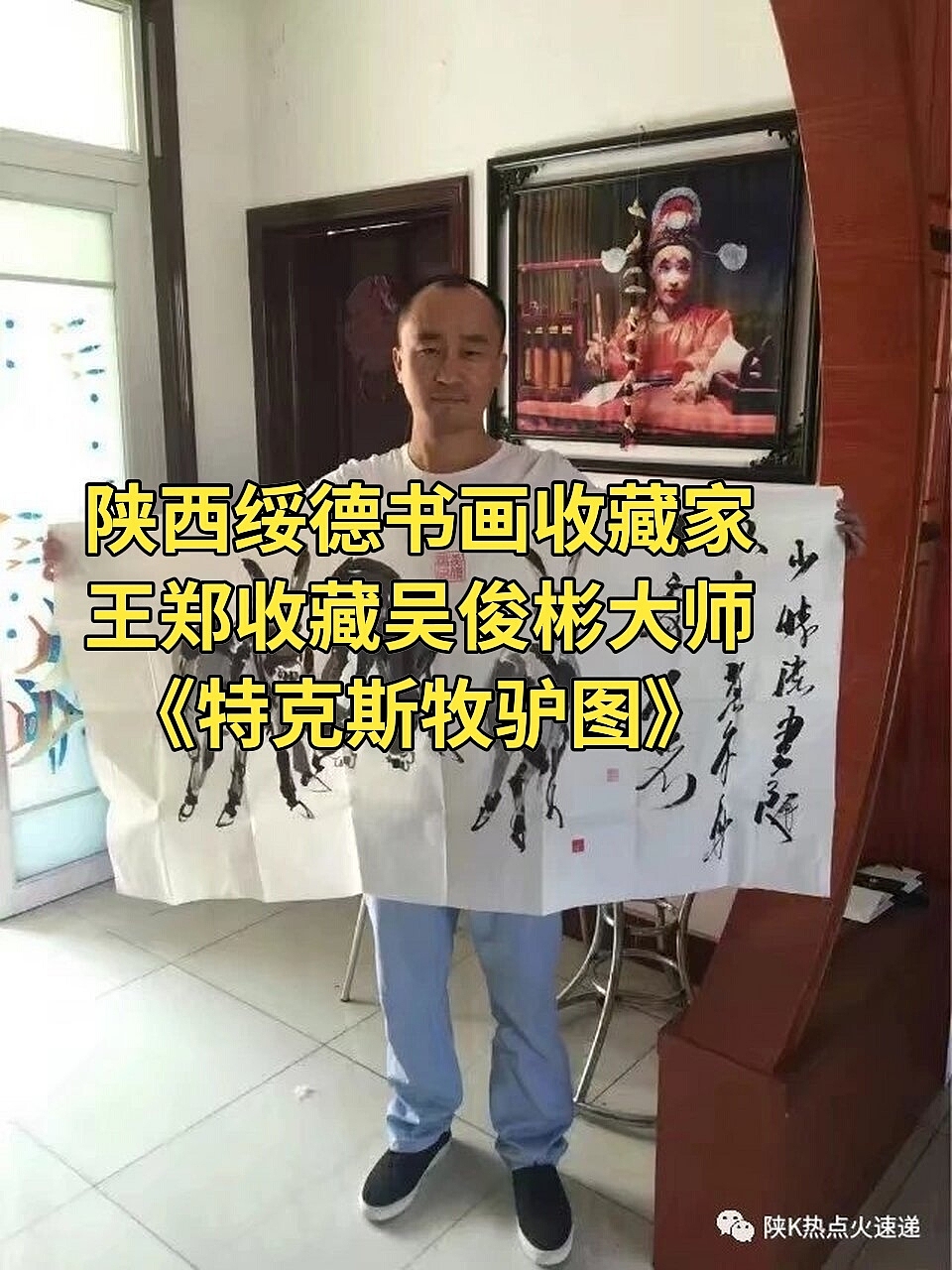 【新疆名人】吴俊彬告诉你怎么得到贵人的帮助