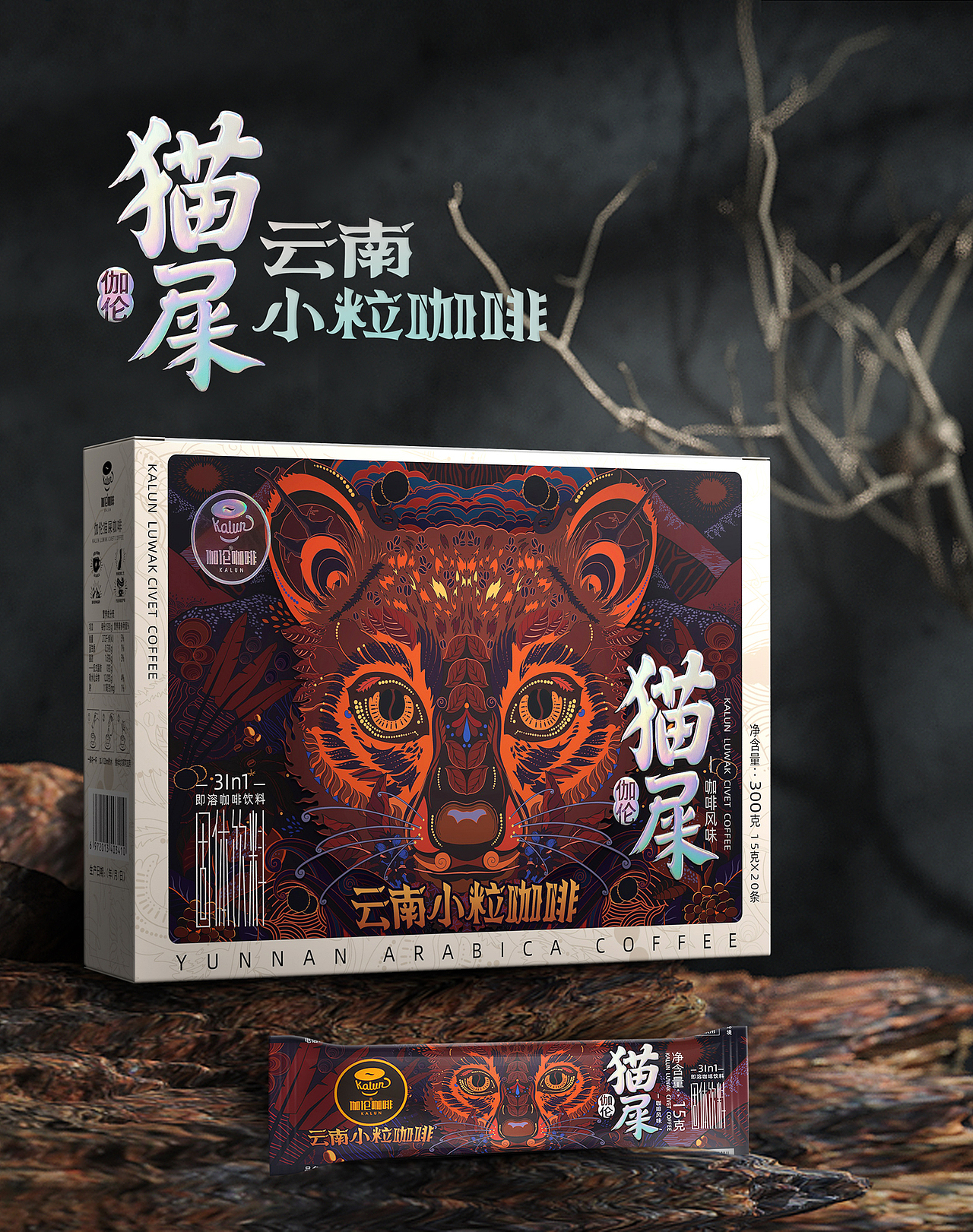 猫屎咖啡包装设计-麝香猫原创丨云南小粒咖啡（图ZMzk5MjU0MDMy） - 包装 - 站酷设计师火麒麟品牌包装原创素材 - 站酷ZCOOL