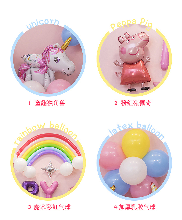 节日气球套餐--详情页（图ZMzk5MjU1Mzk2） - 电商 - 站酷设计师梦珠原创素材 - 站酷ZCOOL