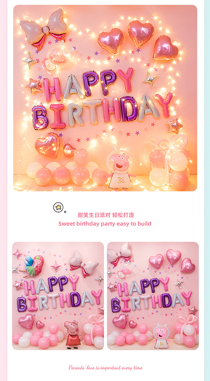 节日气球套餐--详情页（图ZMzk5MjU1NDE2） - 电商 - 站酷设计师梦珠原创素材 - 站酷ZCOOL