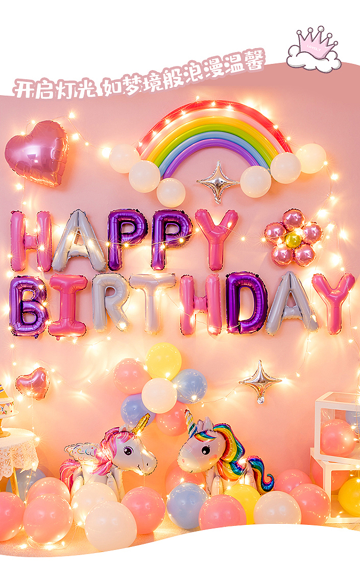 节日气球套餐--详情页（图ZMzk5MjU1NDAw） - 电商 - 站酷设计师梦珠原创素材 - 站酷ZCOOL