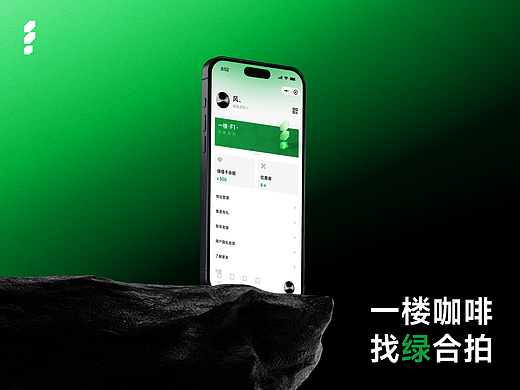 一楼咖啡·小程序