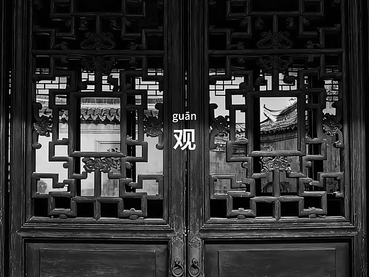 观葫品牌 · 自然篇