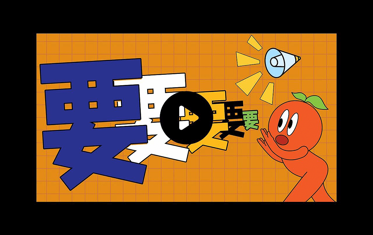 蓝橙视觉-品牌业务介绍类视频制作