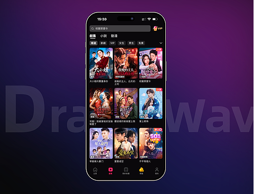 dramawave 海外项目展示