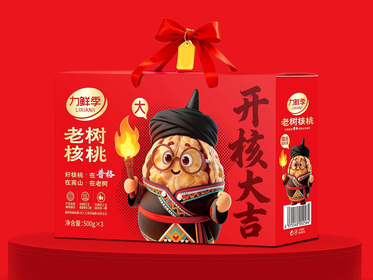 力鲜季×晨邦创意 核桃包装设计（已商用）（图ZMzk5MjYwNTA0） - 包装 - 站酷设计师晨邦创意原创素材 - 站酷ZCOOL