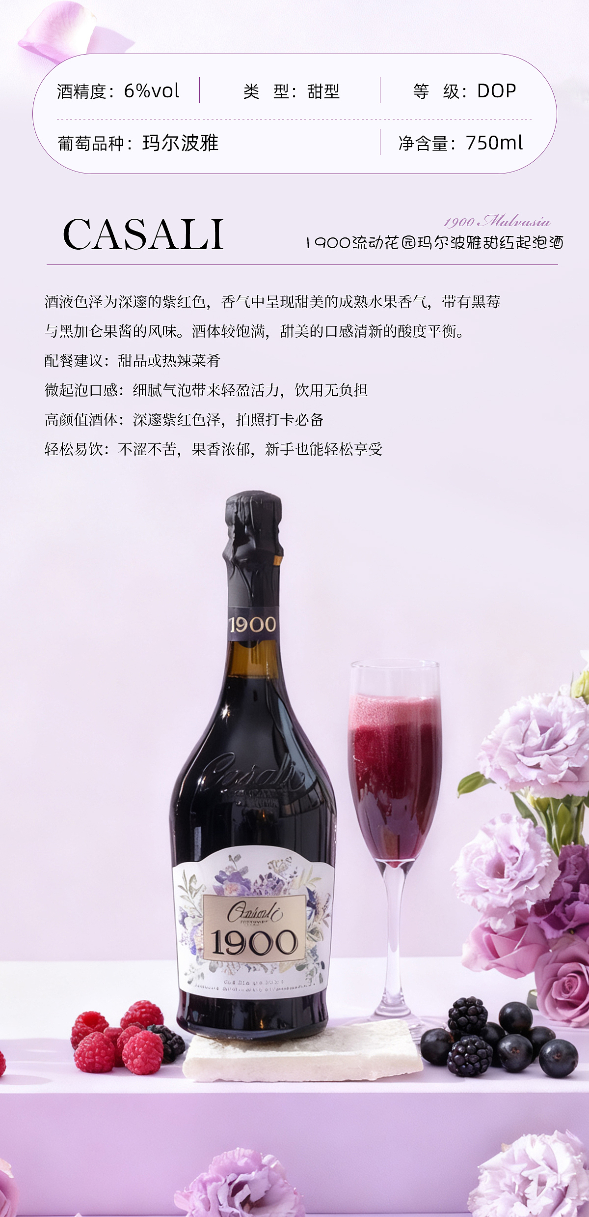 【电商设计】紫色系列甜酒详情 AI生成摄影图系列创作（图ZMzk5MjYwNDM2） - 电商 - 站酷设计师稻远山女子原创素材 - 站酷ZCOOL