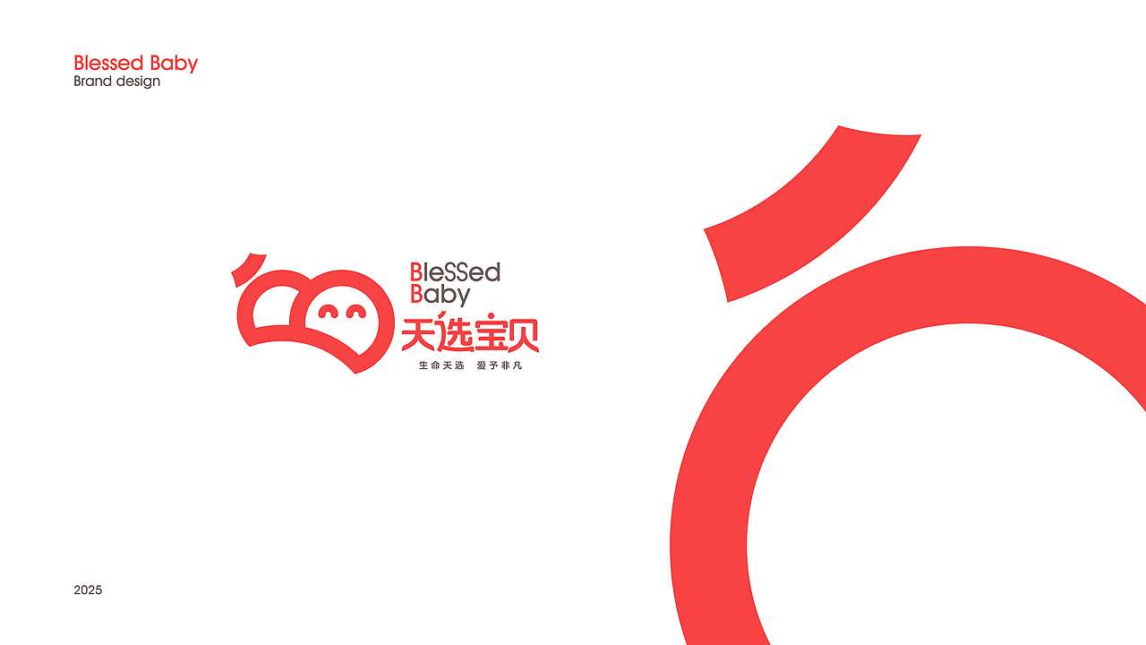 blessed baby品牌设计（图ZMzk5MjYyMzk2） - 品牌 - 站酷设计师我就是个垃圾原创素材 - 站酷ZCOOL