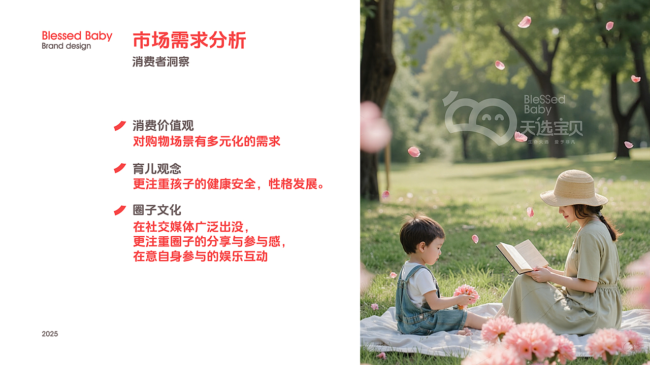blessed baby品牌设计（图ZMzk5MjYyNDA4） - 品牌 - 站酷设计师我就是个垃圾原创素材 - 站酷ZCOOL