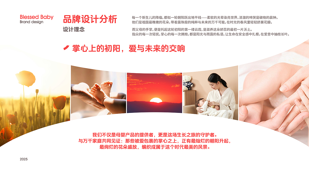 blessed baby品牌设计（图ZMzk5MjYyNDIw） - 品牌 - 站酷设计师我就是个垃圾原创素材 - 站酷ZCOOL
