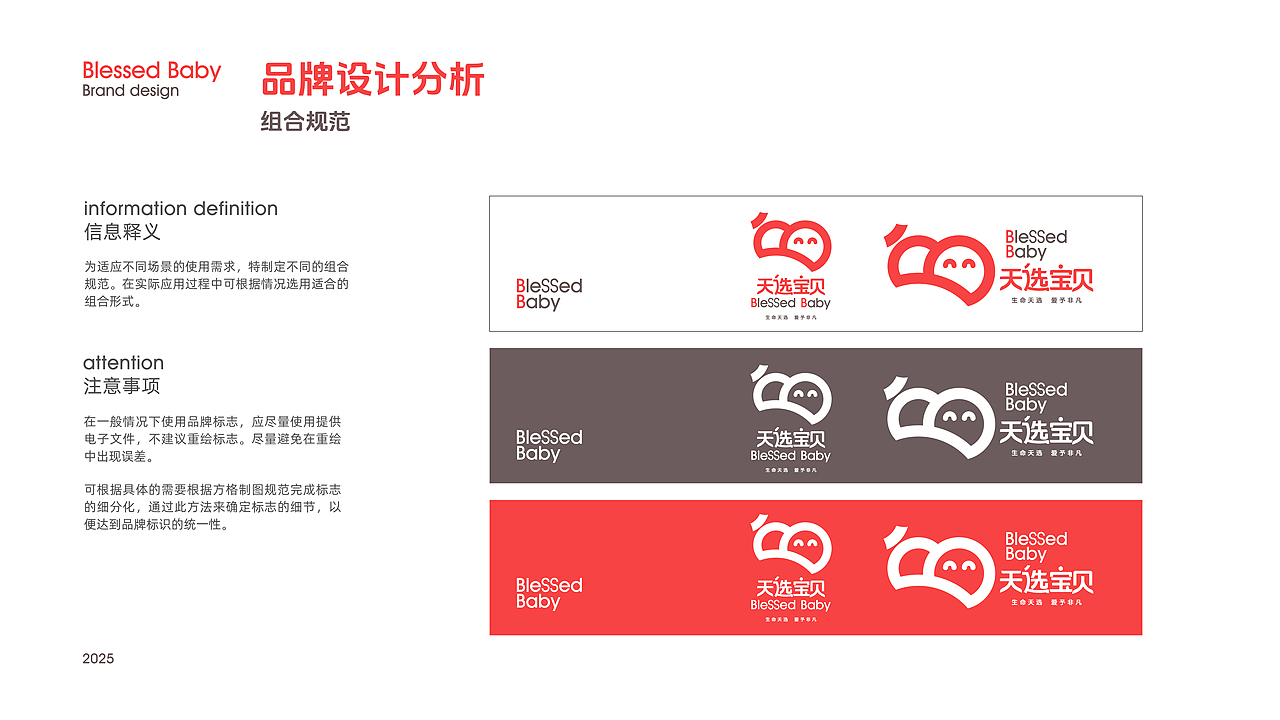 blessed baby品牌设计（图ZMzk5MjYyNDQ4） - 品牌 - 站酷设计师我就是个垃圾原创素材 - 站酷ZCOOL