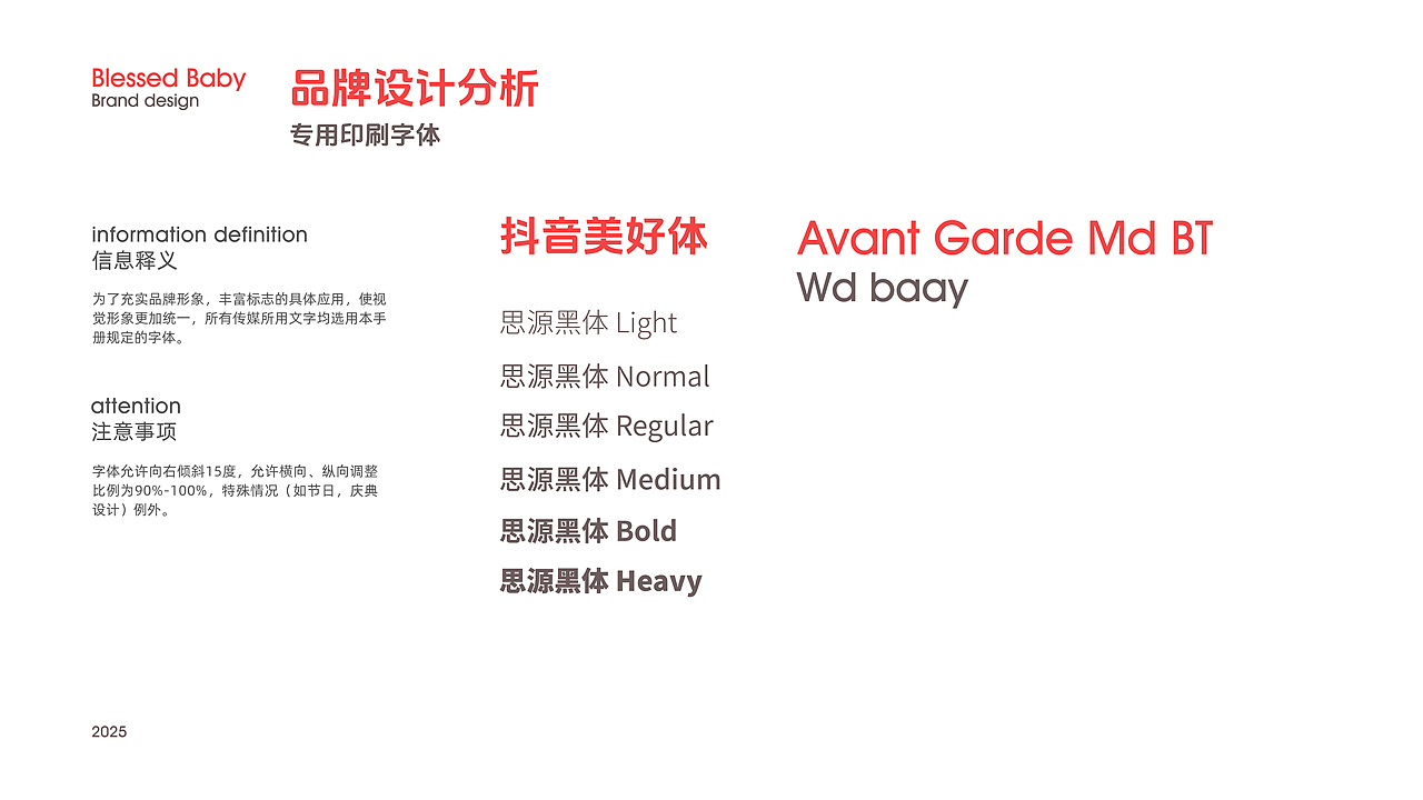 blessed baby品牌设计（图ZMzk5MjYyNDYw） - 品牌 - 站酷设计师我就是个垃圾原创素材 - 站酷ZCOOL