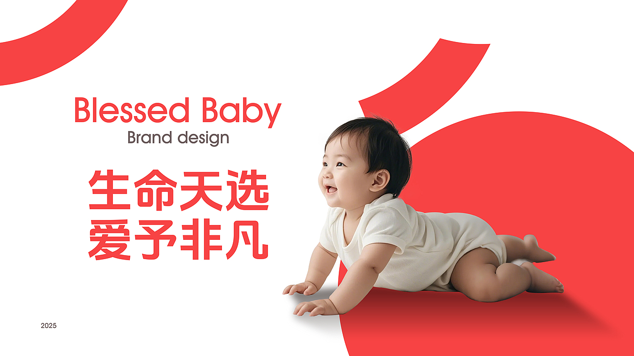 blessed baby品牌设计（图ZMzk5MjYyNDk2） - 品牌 - 站酷设计师我就是个垃圾原创素材 - 站酷ZCOOL