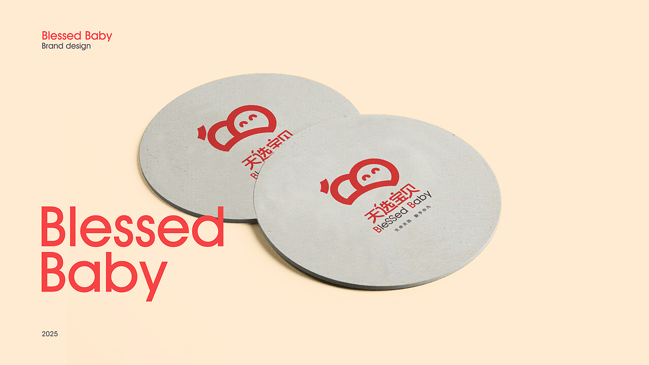 blessed baby品牌设计（图ZMzk5MjYyNTI0） - 品牌 - 站酷设计师我就是个垃圾原创素材 - 站酷ZCOOL