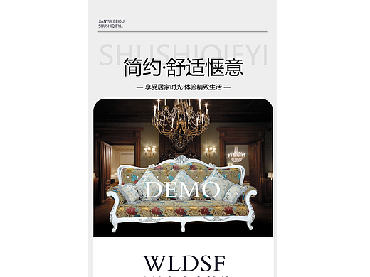 电商详情页设计(DEMO)