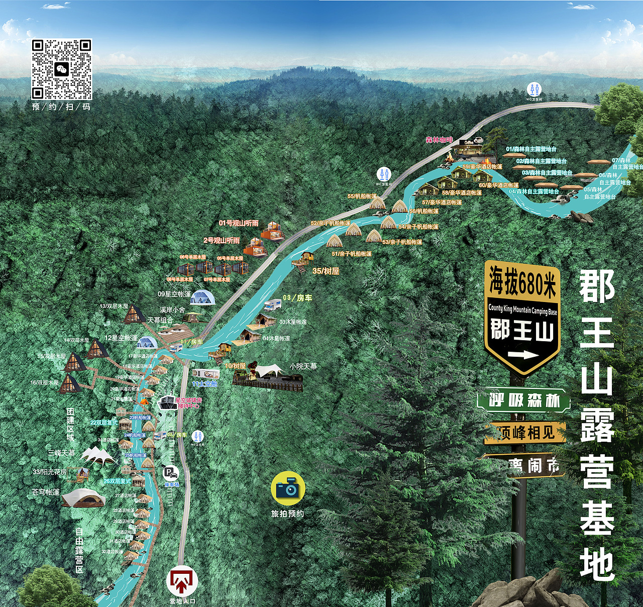 营地平面布局点位图