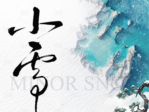 新中式小雪海报