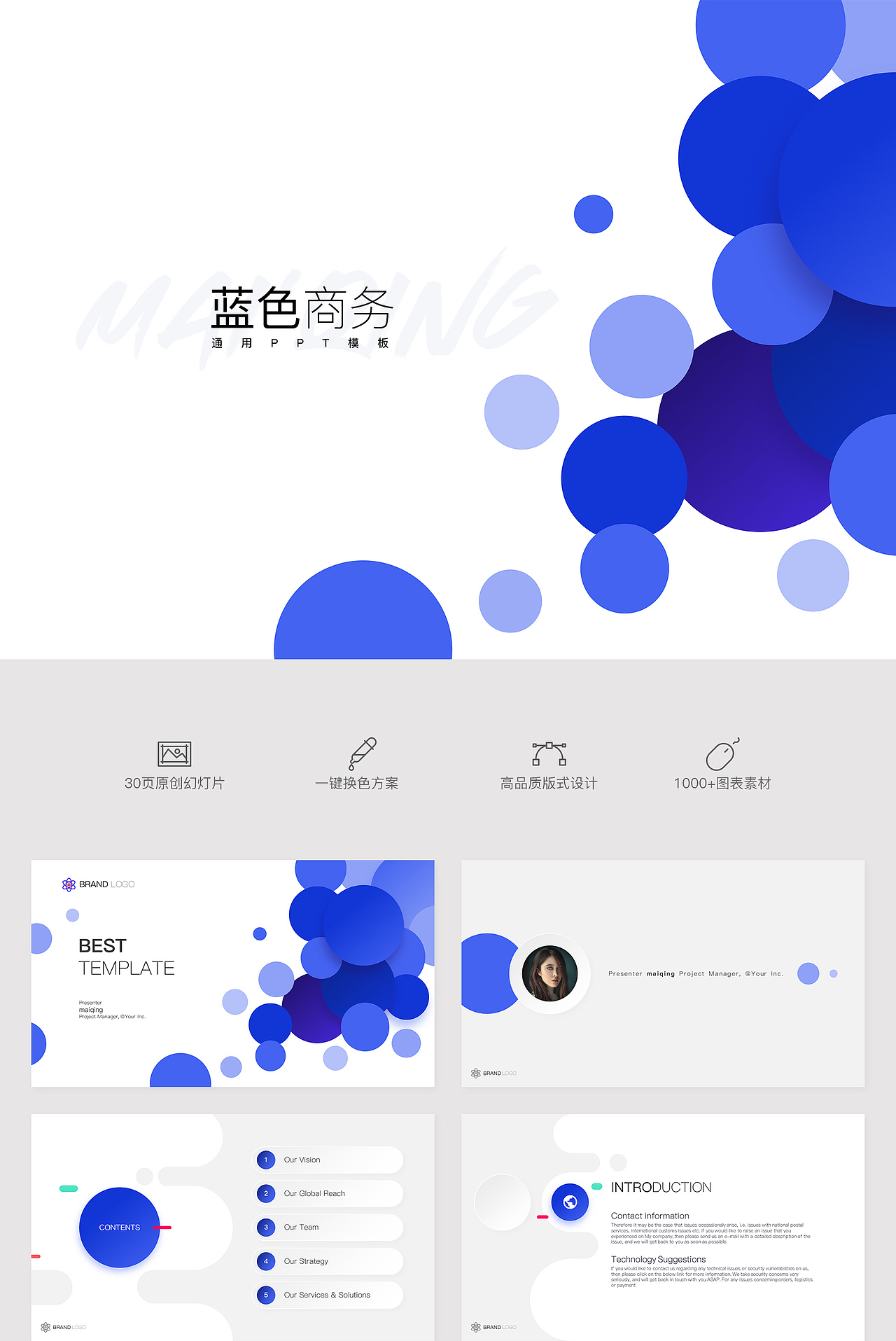 原创PPT模板蓝色商务精美图文排版年终工作总结汇报（图ZMzk5MjY1NzM2） - PPT/Keynote - 站酷设计师bigchin原创素材 - 站酷ZCOOL