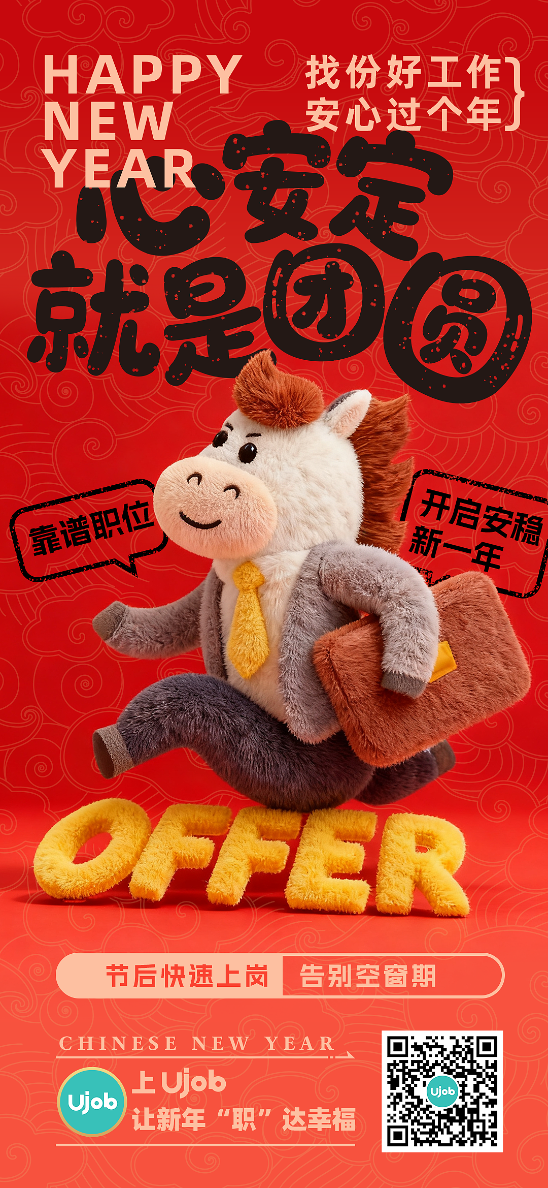 2026企业新年海报（图ZMzk5MjY2MTEy） - 海报 - 站酷设计师乔予原创素材 - 站酷ZCOOL